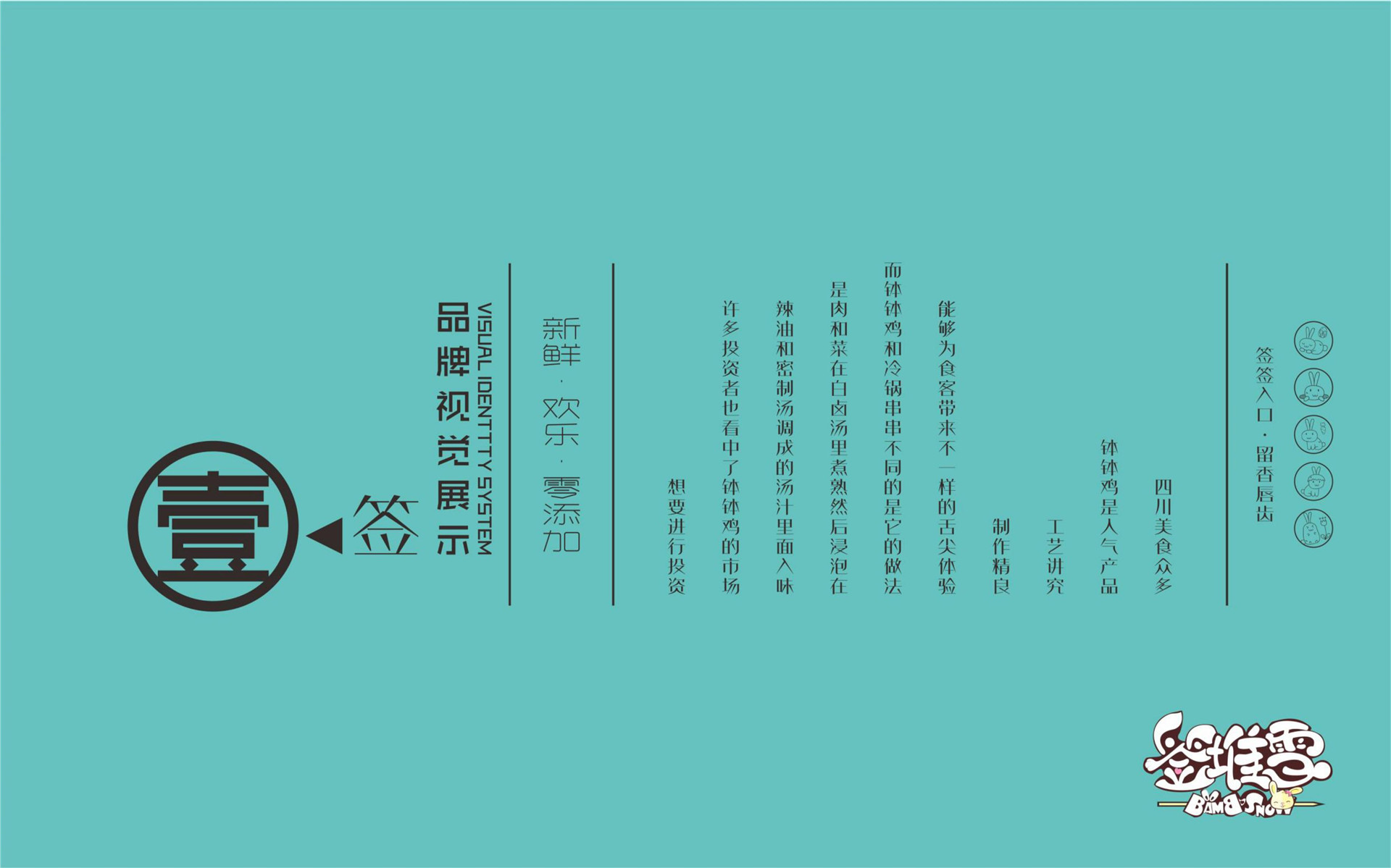 簽堆雪加盟介紹-電腦版-風(fēng)苼記