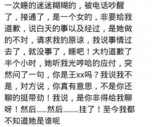你知不知道你手機(jī)號上一任主人是干什么的呢！